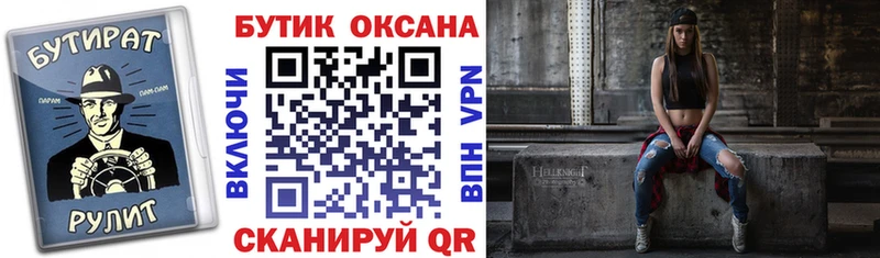 Купить закладки  Николаевск-на-Амуре  Бутират 99% 