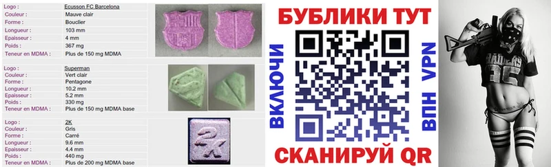 Купить закладки  Николаевск-на-Амуре  Экстази 280 MDMA 
