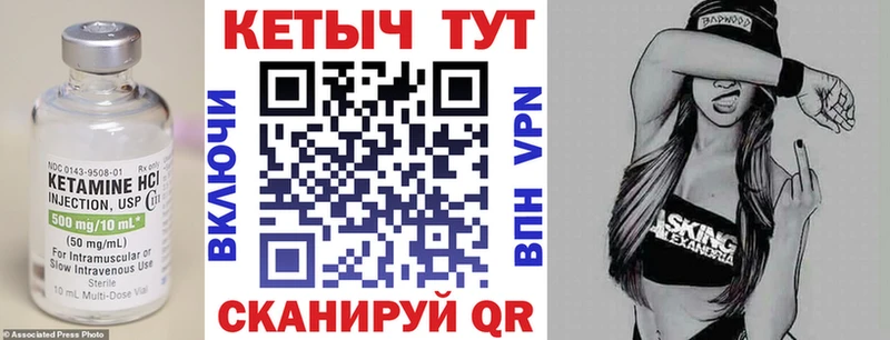 Кетамин VHQ  Купить закладки  Николаевск-на-Амуре 