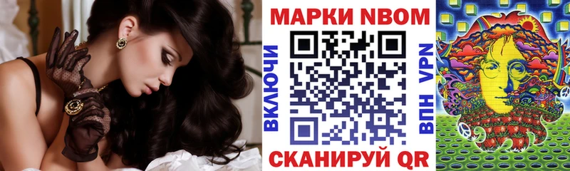 Купить закладки  Николаевск-на-Амуре  Марки NBOMe 1,5мг 